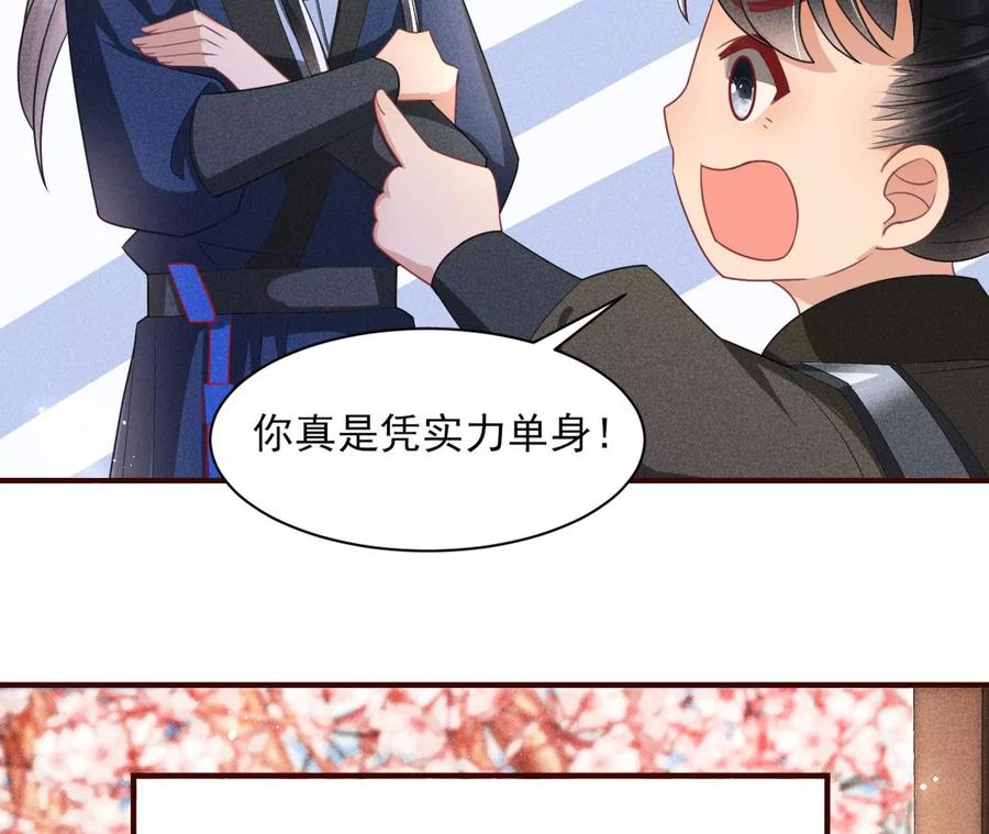 简直丢尽公主的脸面38