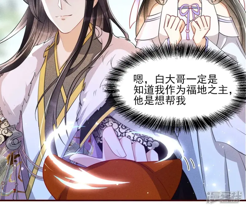 第133话 对你有一点点动心26