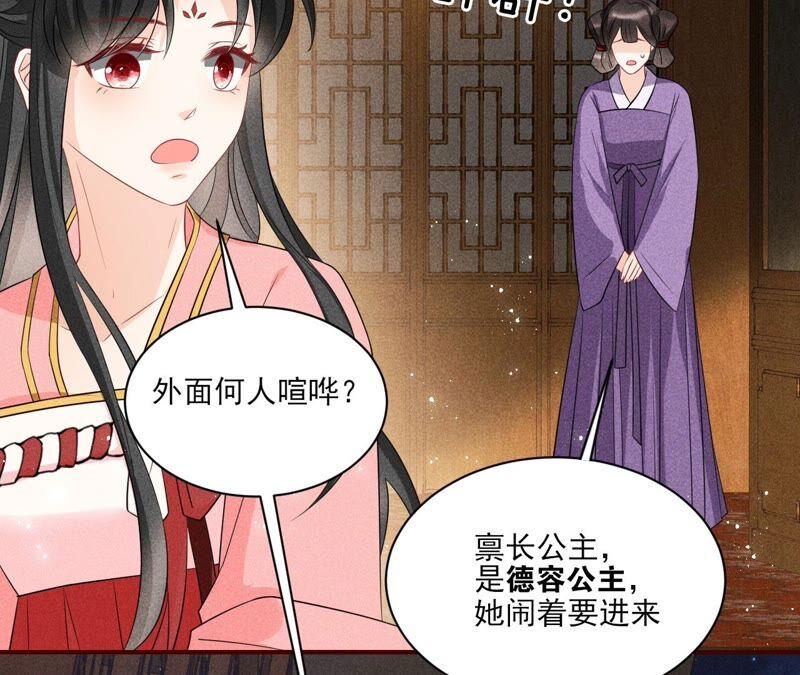 公主原来是废物啊66