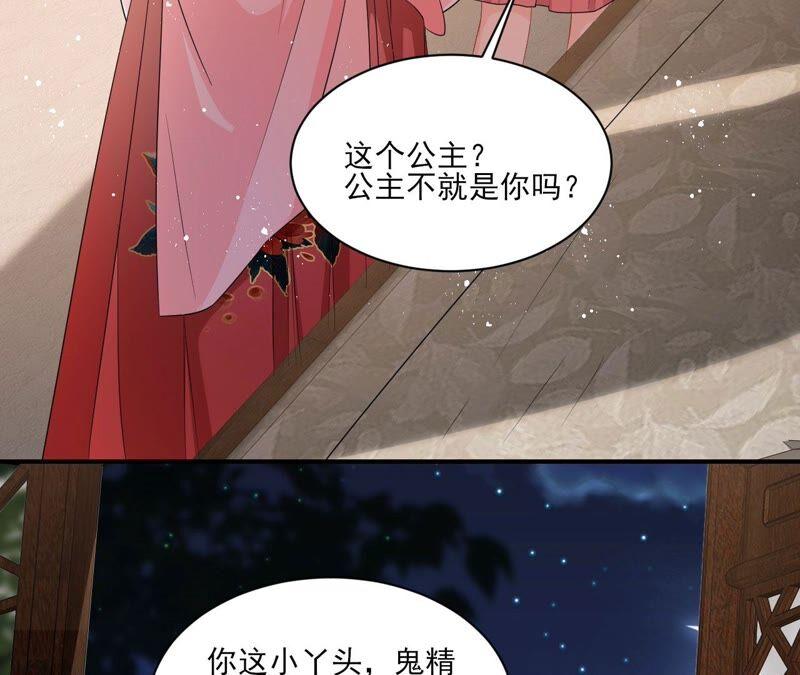 公主请自重79