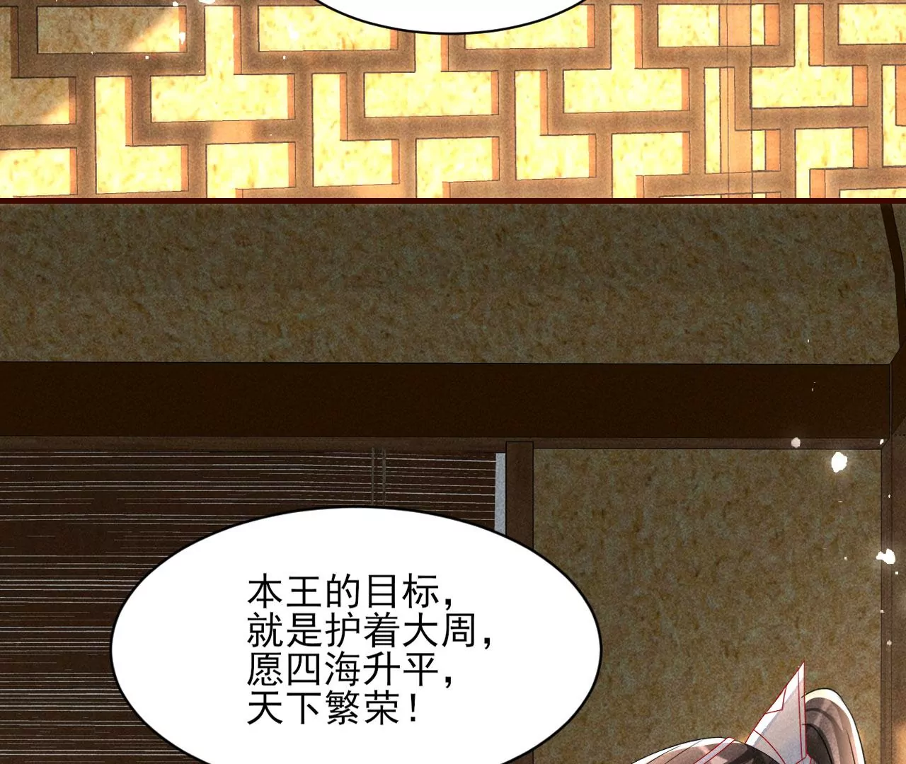 云王的目标57