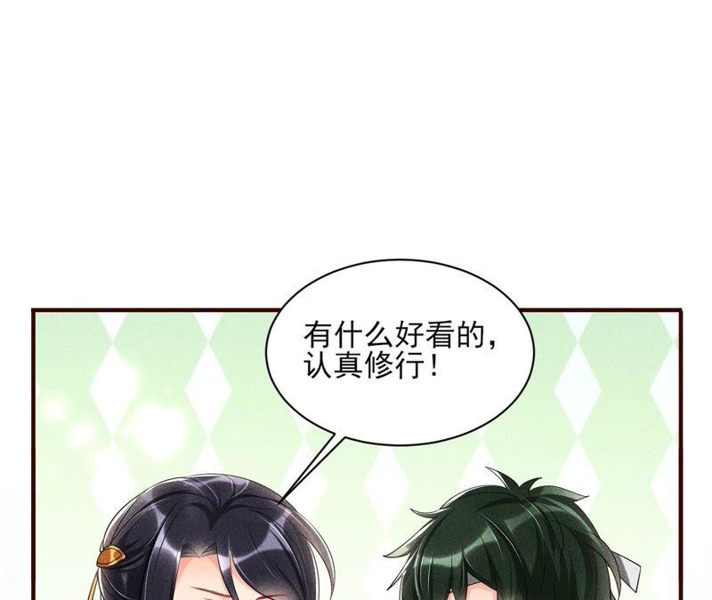 乱世怎样搞事业？78