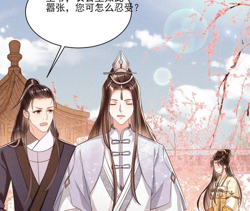 公主请自重28
