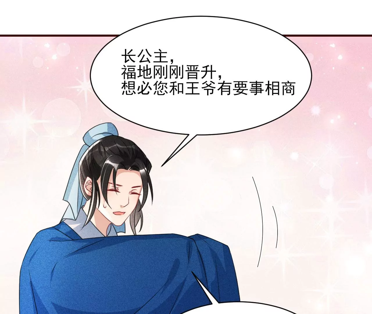 醋意69
