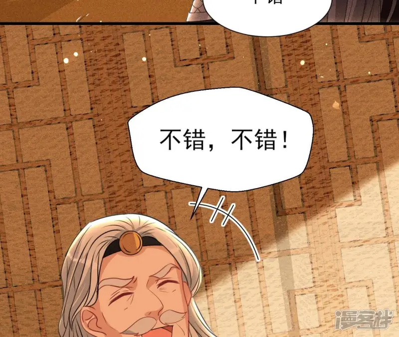 第145话 长亭外，送你离去69