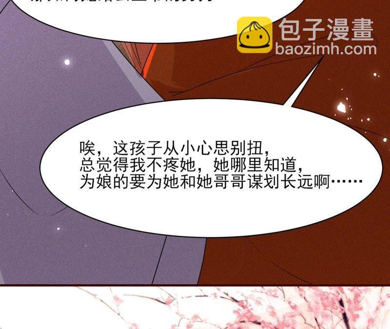 诛心之毒46