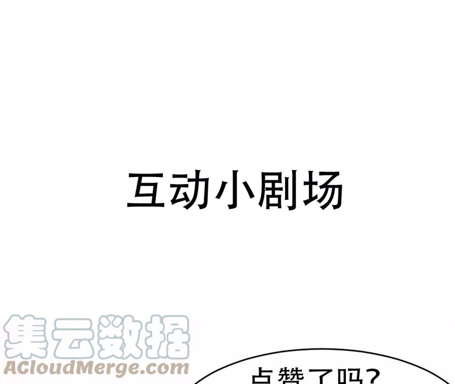 见一见那痴傻长公主75
