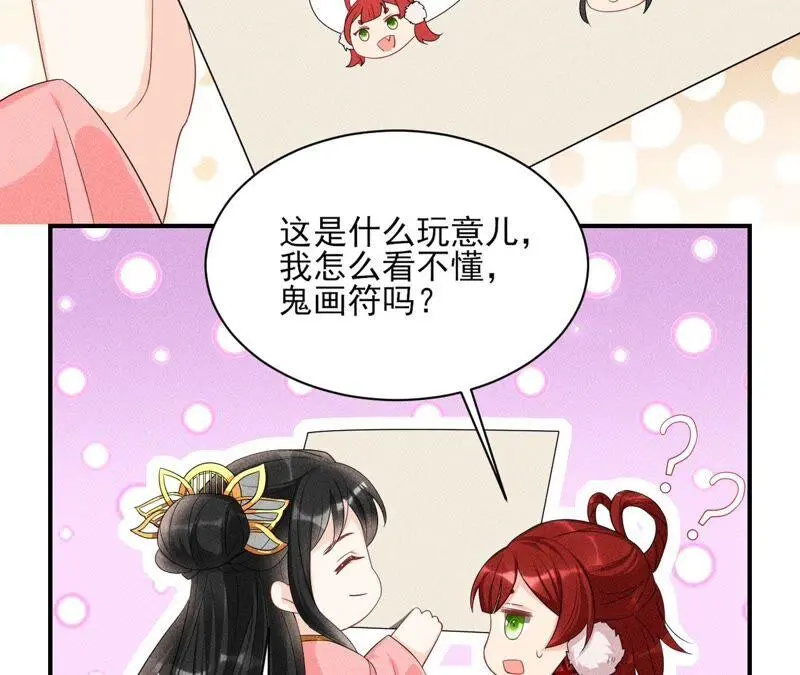 本公主是为了你啊13