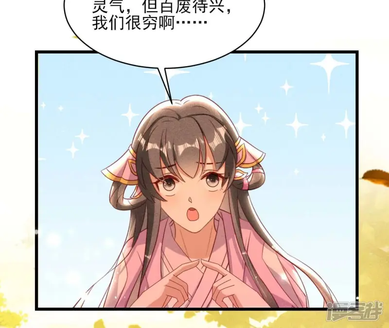 第158话 重返上虞福地71