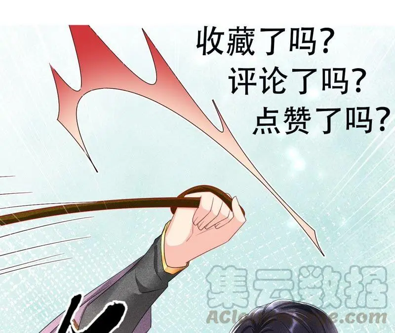 大王你被她骗了啊！66
