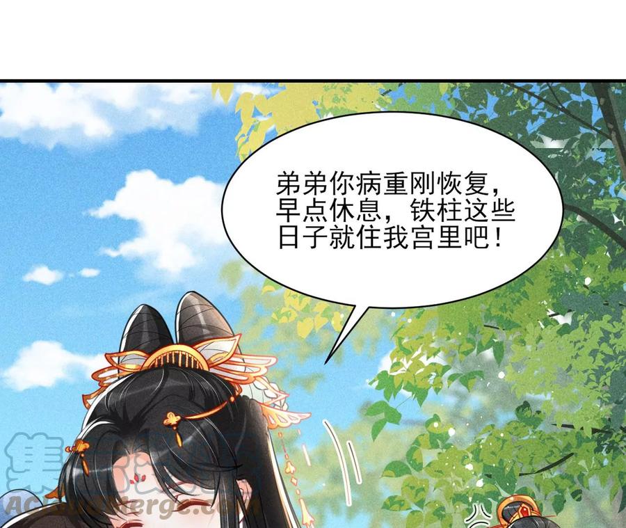 曹娥村：各大门派眼里的肥肉66