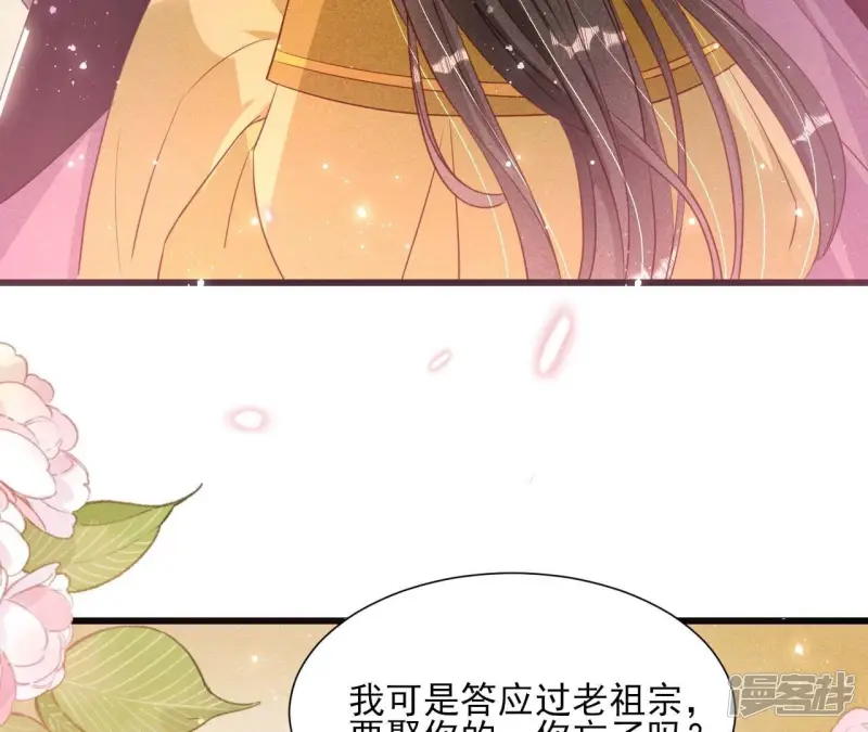 第155话 要不先洞房吧17