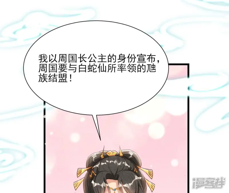 第157话 长公主的安排37