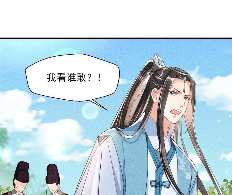 王爷挨打了？26