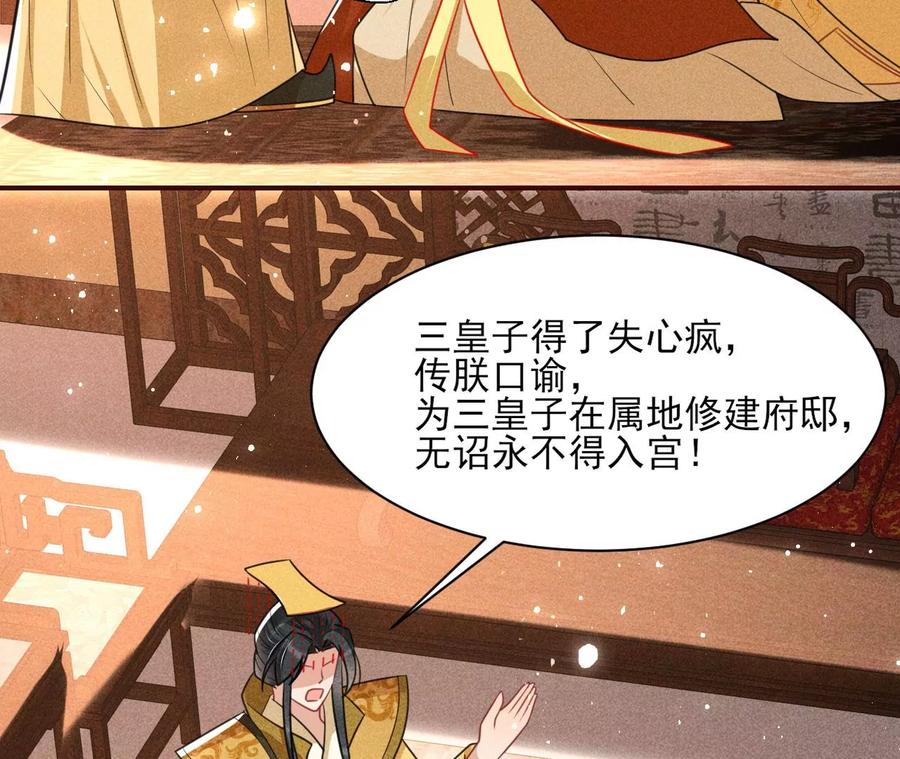 天子一怒47