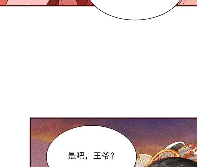 本公主偏要任性，管的着吗？30