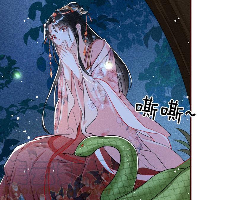 初见蛇仙12