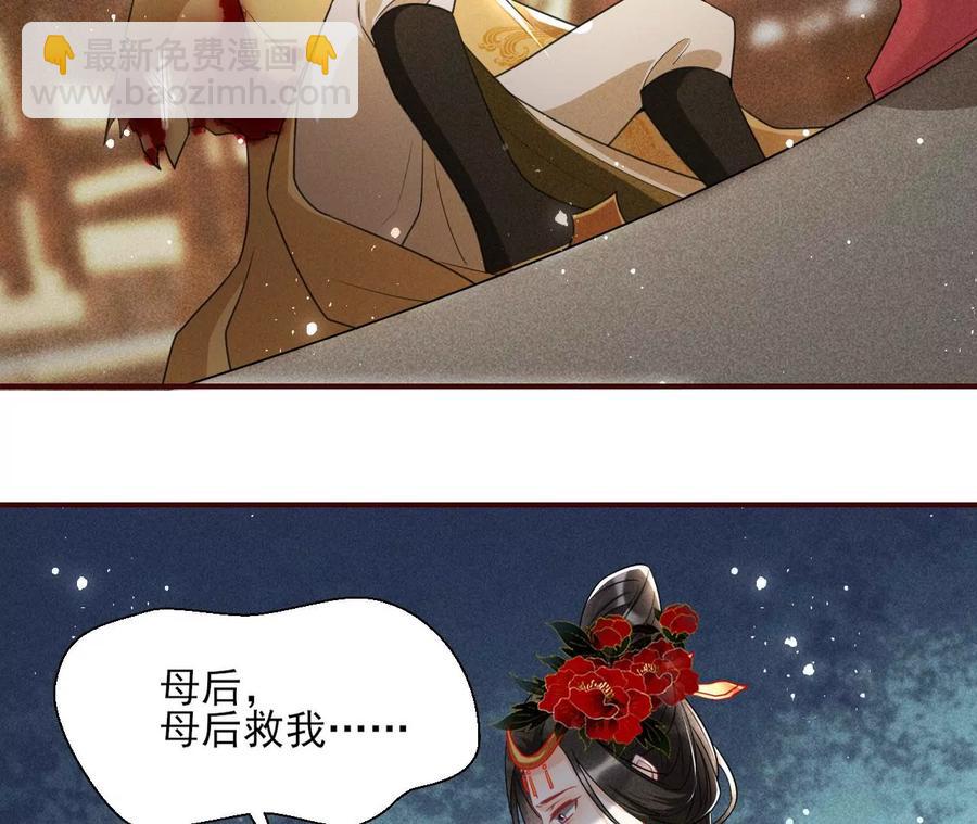天子一怒14