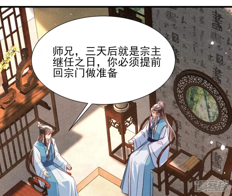第144话 宗们有难，速归42