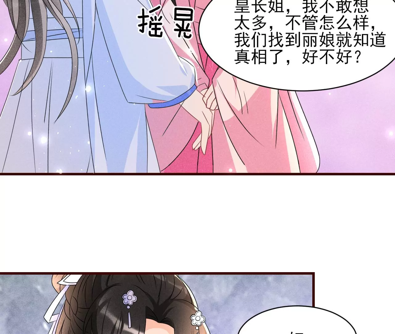 禁忌秘术54