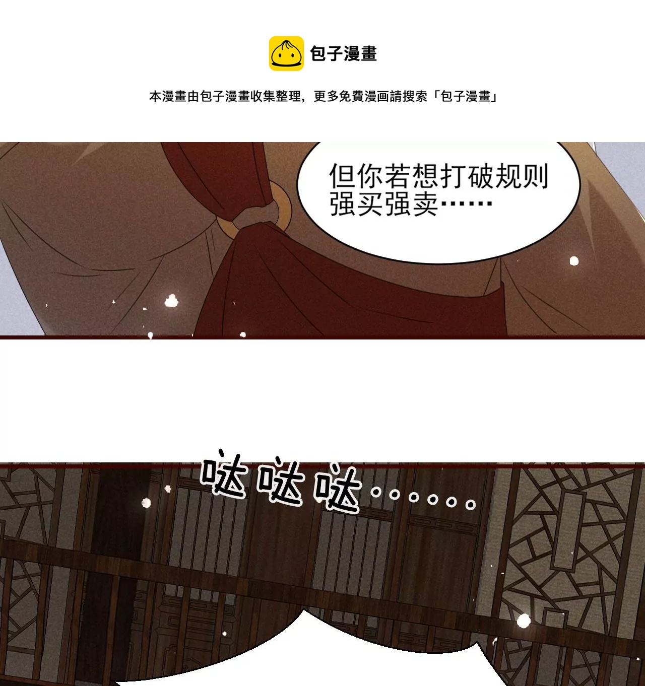 买卖自由72