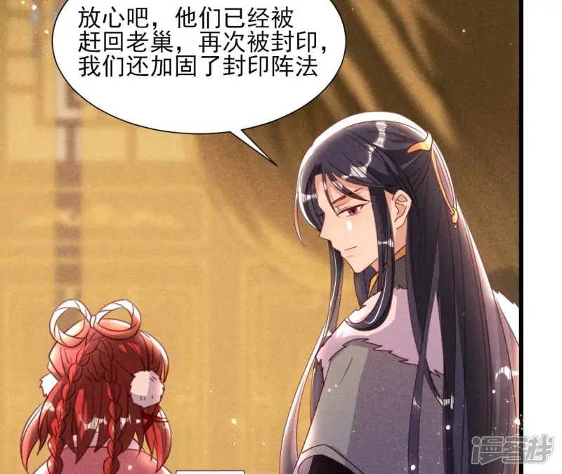 第155话 要不先洞房吧37