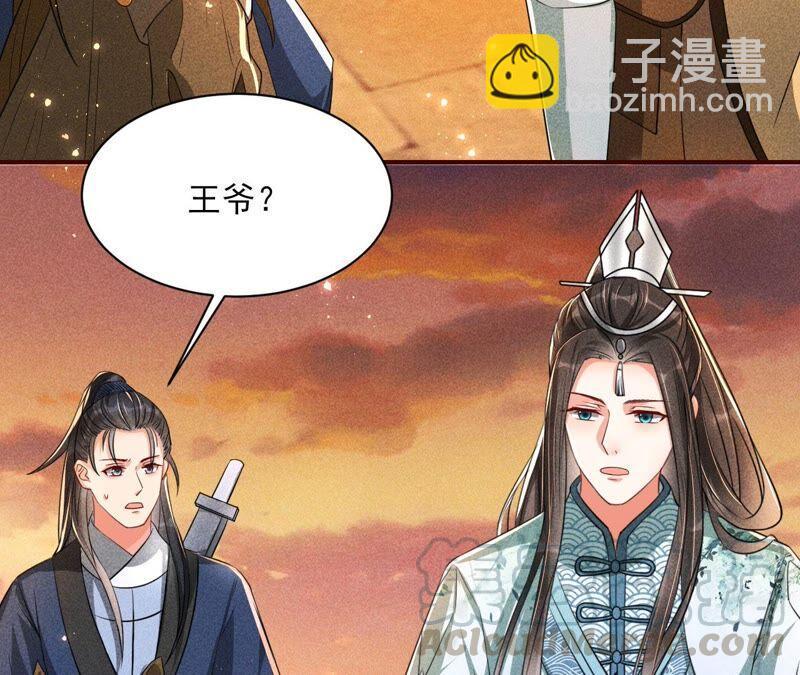 传闻中的痴傻坏公主69