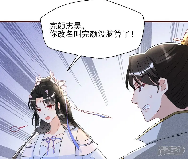 第134话 传国玉玺做诊金67