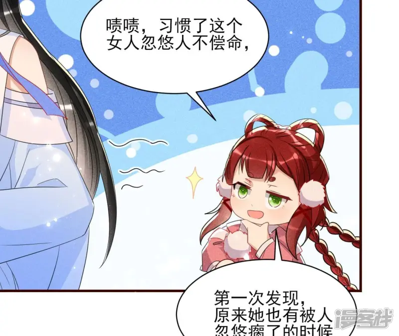 第133话 对你有一点点动心58
