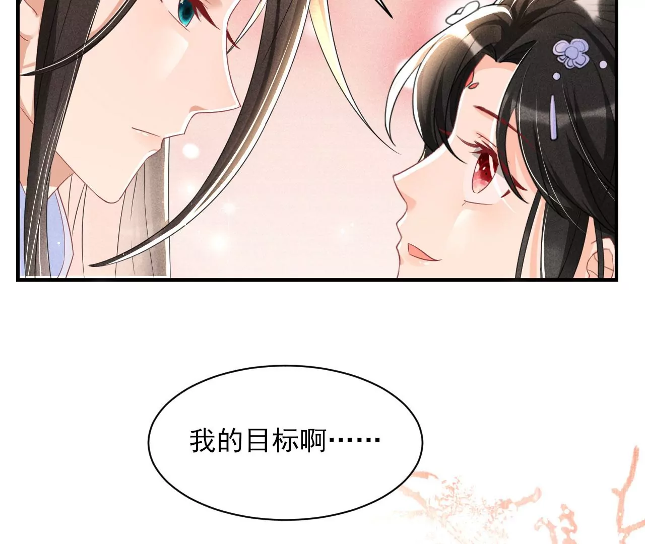 云王的目标39