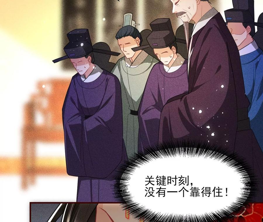 天子一怒22