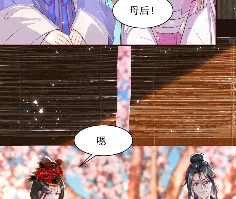 简直丢尽公主的脸面46