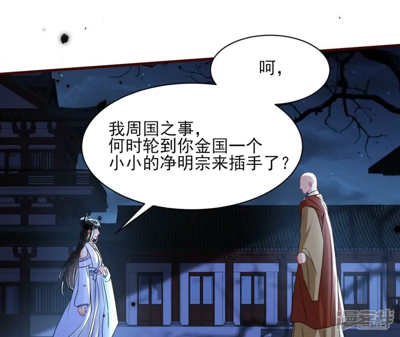 第129话 你还知道王法？68