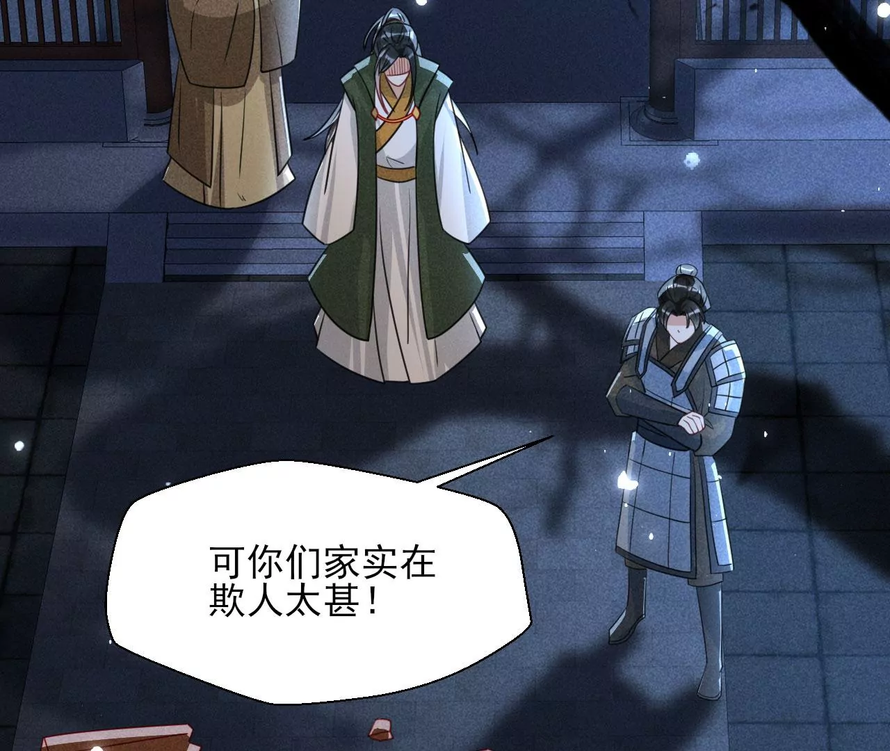 以武服人67