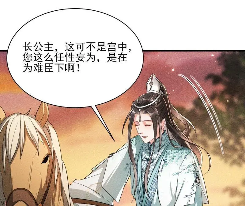 本公主偏要任性，管的着吗？46