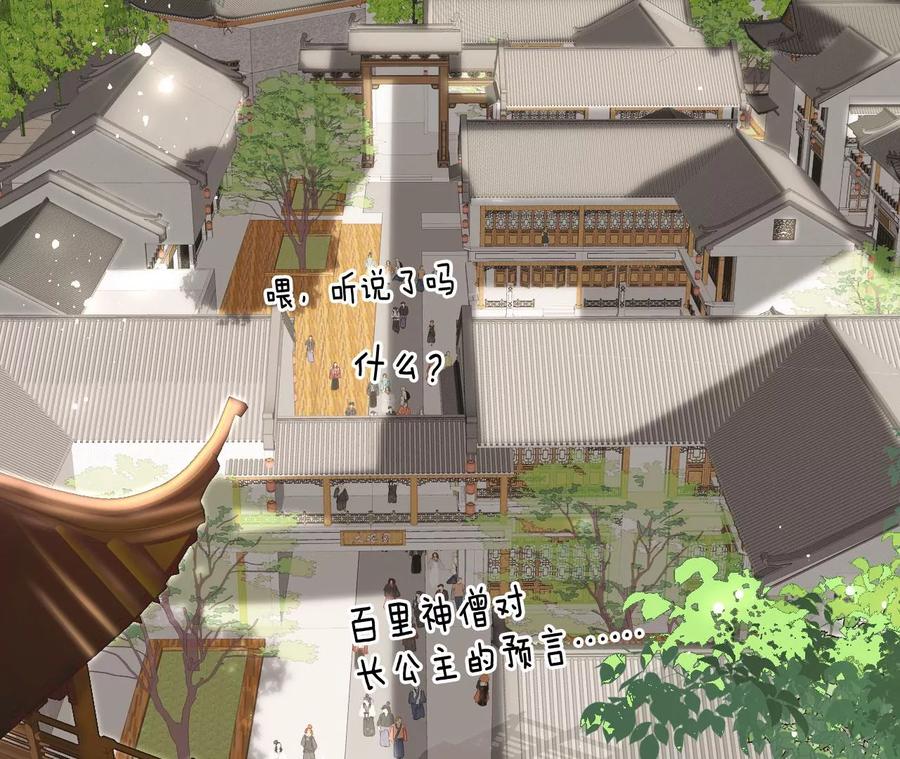 简直丢尽公主的脸面31