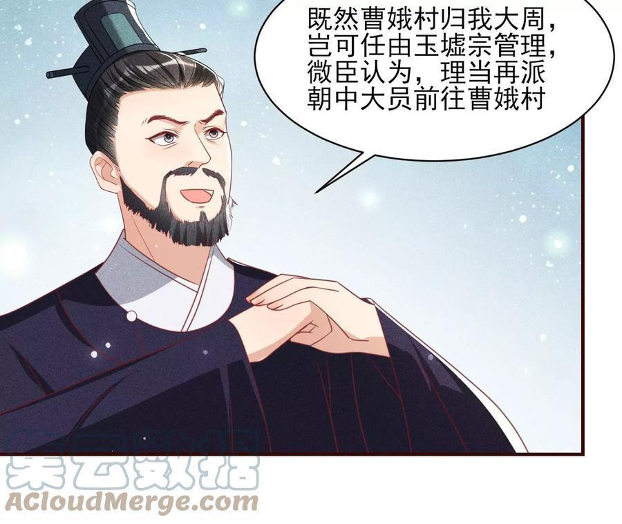 长公主的手腕60
