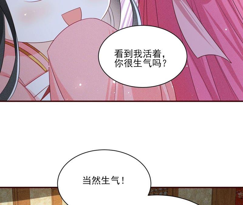 公主原来是废物啊75