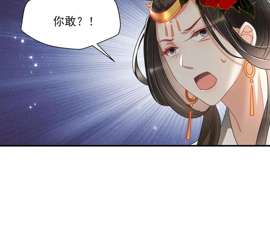 天子一怒44