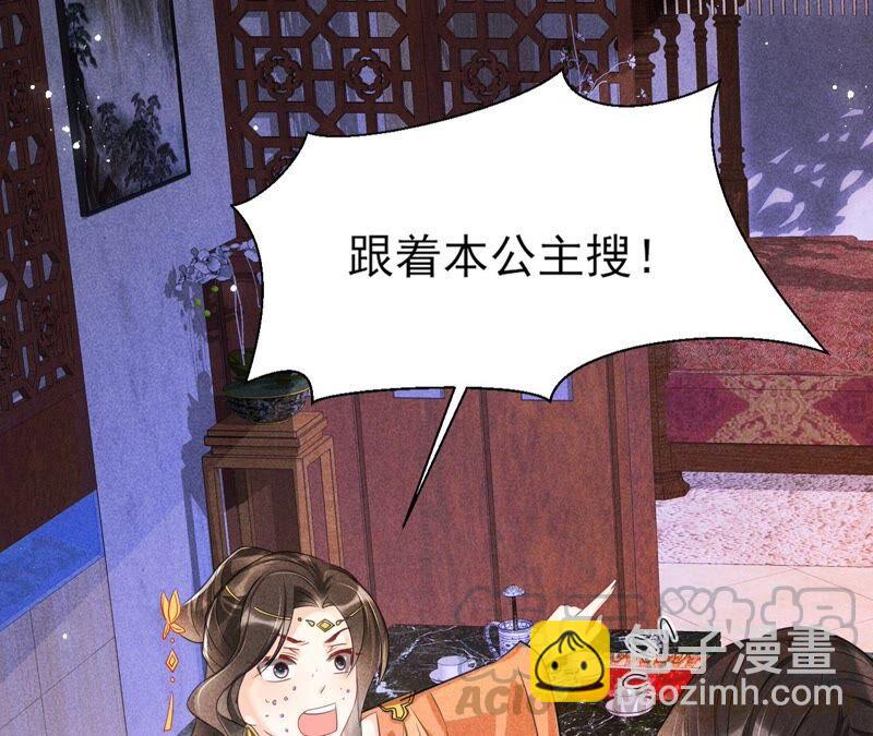也许是蛇妖？24