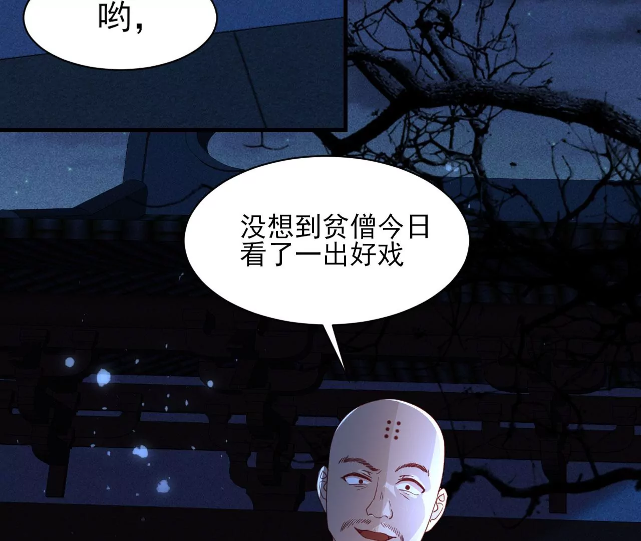 你还知道王法？66