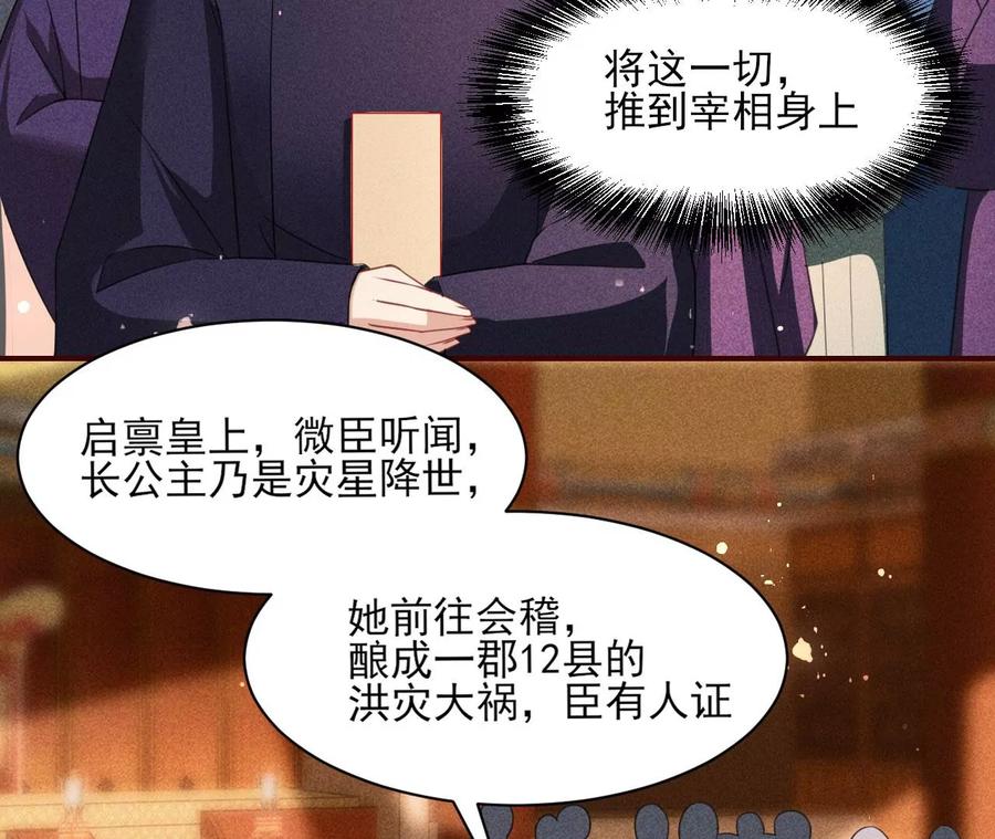 国师，请入局51