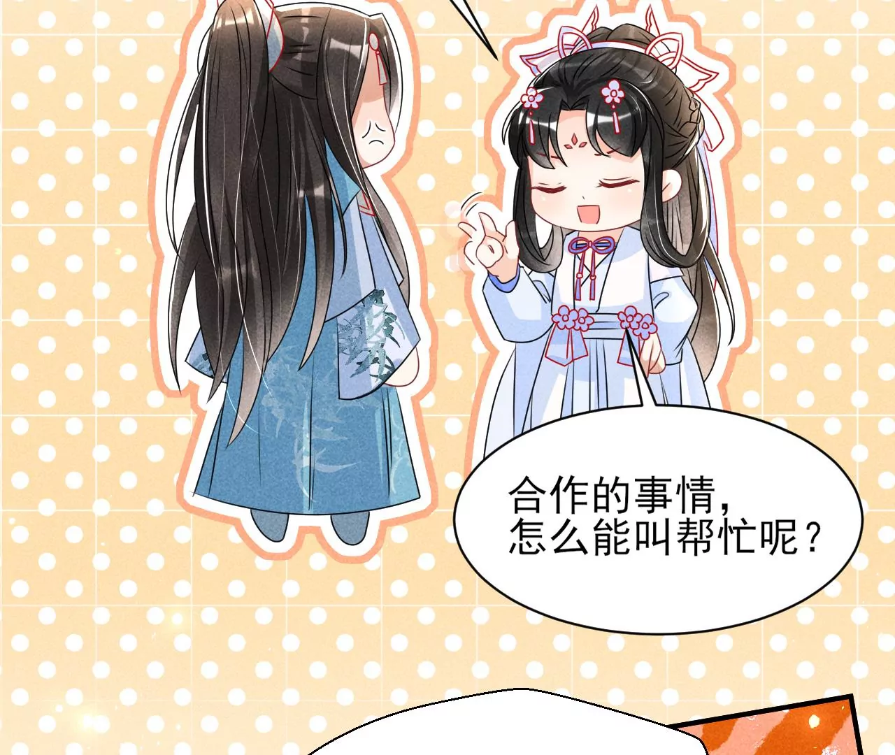 女夫子第一人13