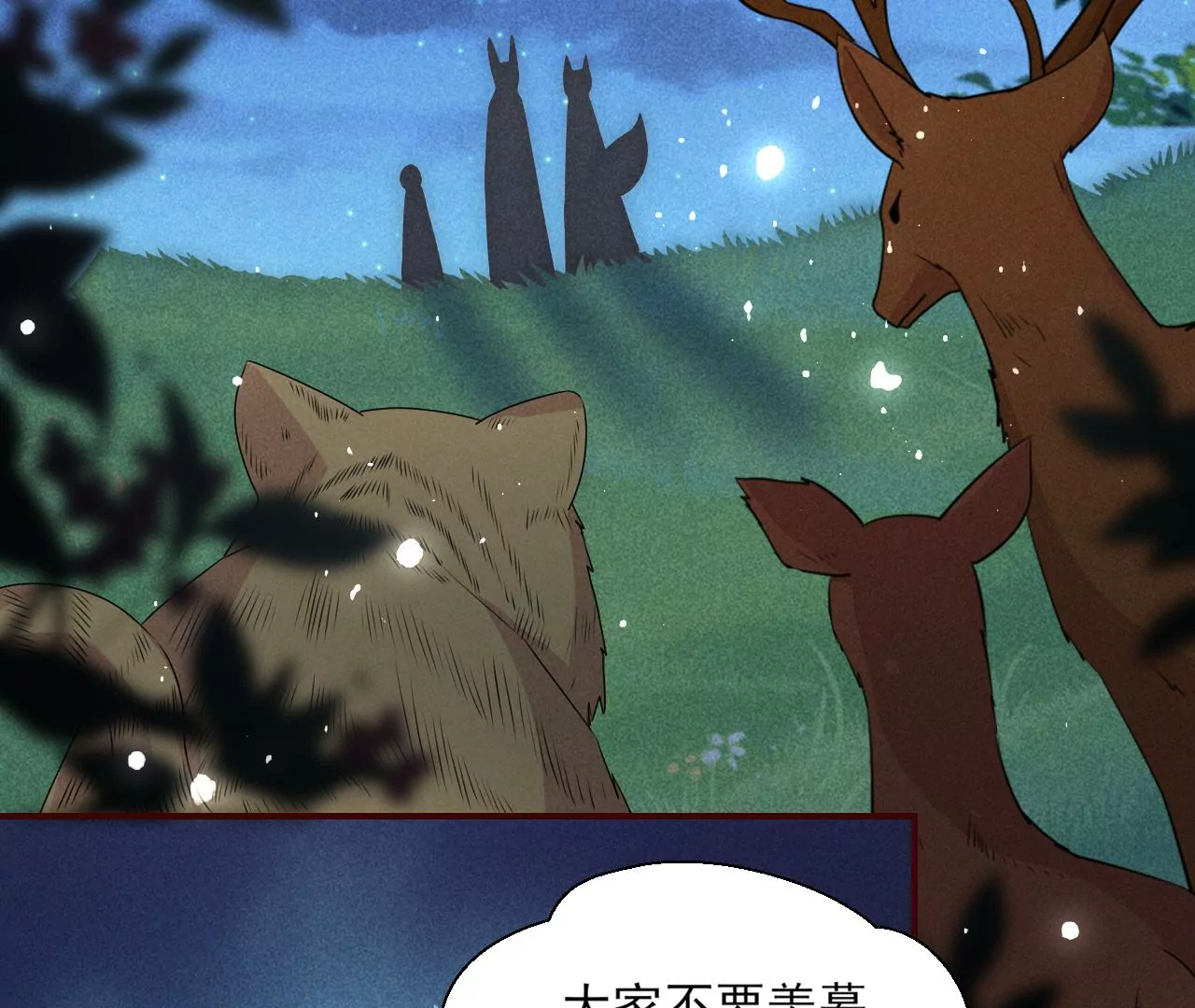 你和其他人类不一样6