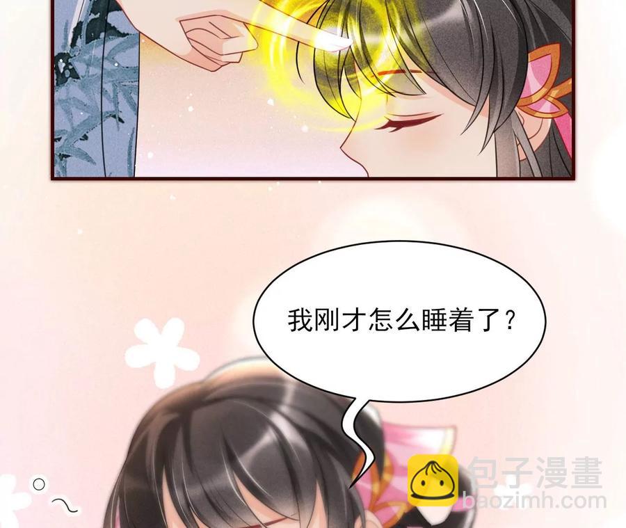 王爷变了32