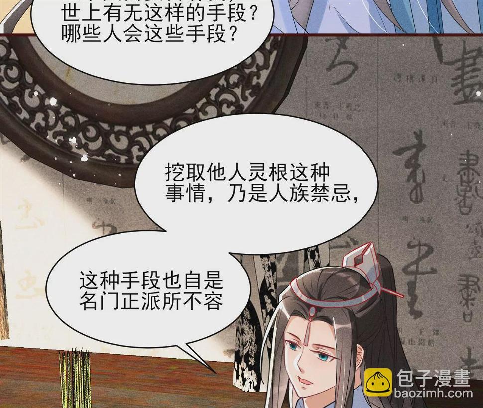 禁忌秘术7