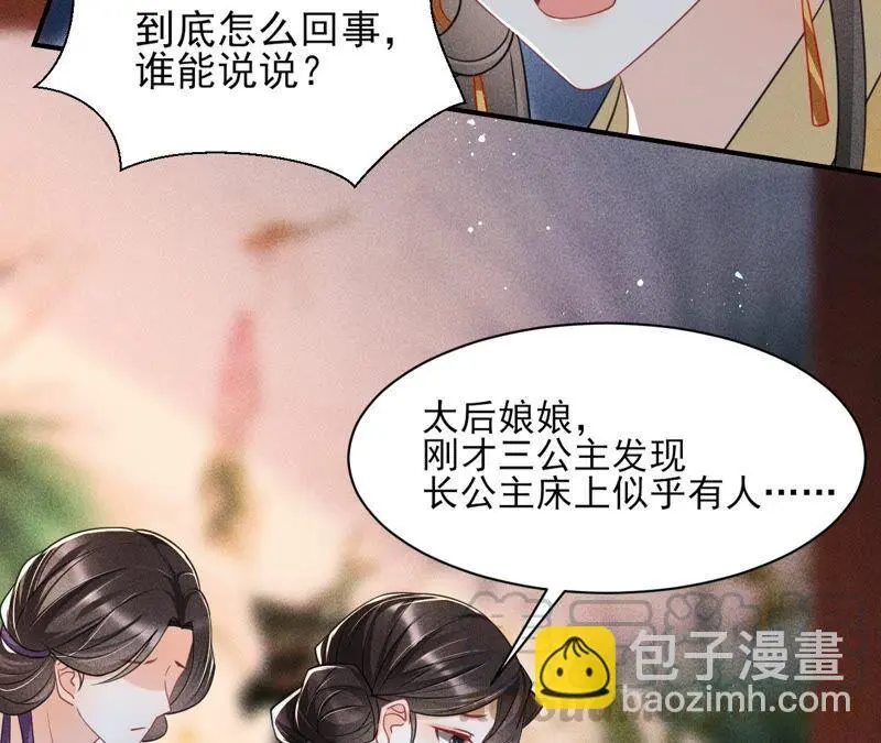 也许是蛇妖？48