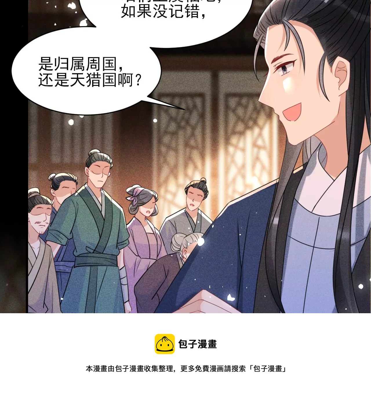 做我的男宠8