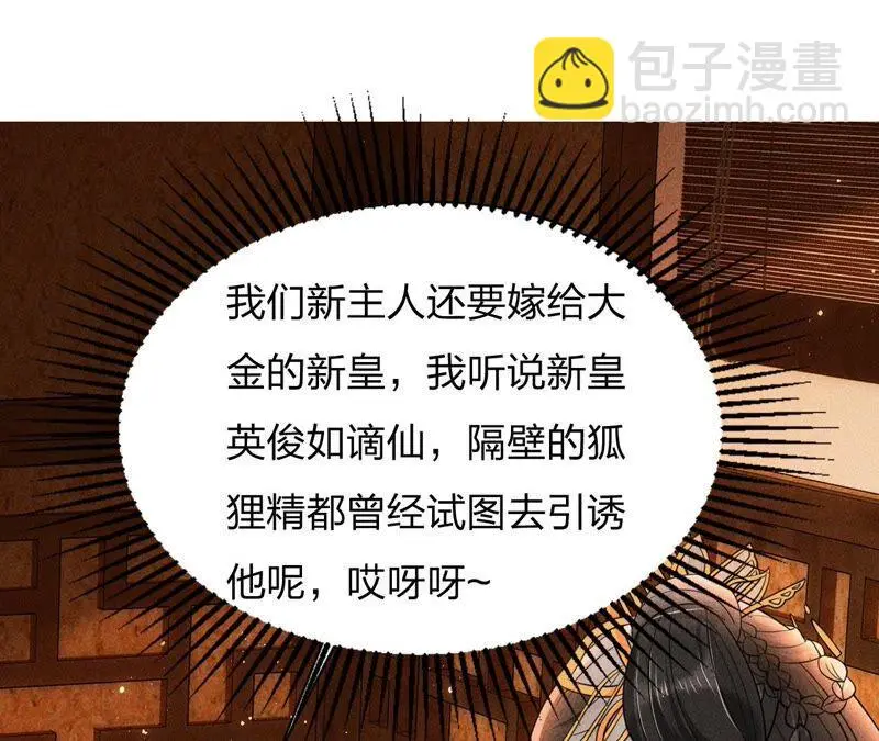 本公主偏要任性，管的着吗？95