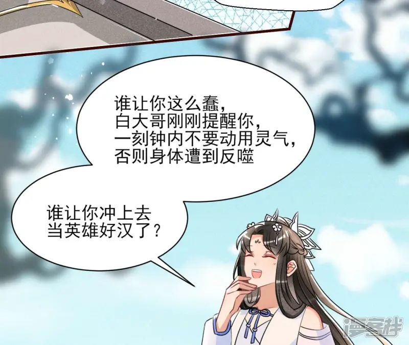 第135话 自爆33